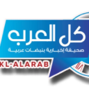 kl-alarab.com